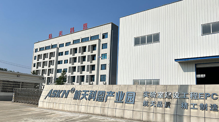 湖北航天科恩實(shí)驗(yàn)室裝備工程技術(shù)有限責(zé)任公司 湖北航天科恩實(shí)驗(yàn)室裝備工程技術(shù)有限責(zé)任公司